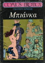Comics Erotica No 26 - Μπιάνκα