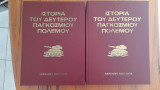 Ιστορία του Δευτέρου Παγκοσμίου Πολέμου