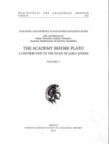 The Academy before Plato (δίγλωσση έκδοση, ελληνικά-αγγλικά)