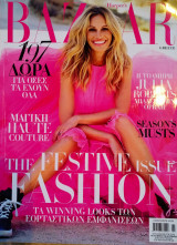 Περιοδικό Harper's bazaar τεύχος 256