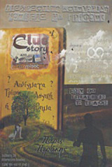 Clue Story