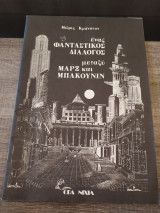 Ora Nihil