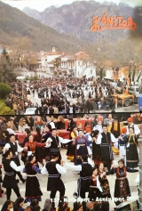 Περιοδικό Κόνιτσα τεύχος 137 Νοέμβρης - Δεκέμβρης 2007