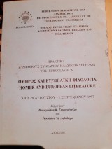 Όμηρος και ευρωπαϊκή φιλολογία. Πρακτικά Ζ΄ διεθνούς συνεδρίου κλασικών σπουδών της Euroclassica.