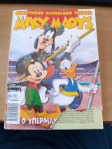 Μίκυ Μάους,Walt Disney,Ενισχυμένο Ολυμπιακό τεύχος,Ο υπέρμαχος των σπόρ,Αρ. Τεύχους 1984
