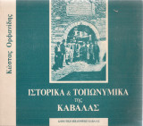 Ιστορικά & τοπωνυμικά της Καβάλας