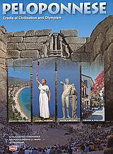 Peloponnese: Cradle of Civilisation and Olympism