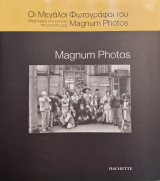 Οι μεγάλοι φωτογράφοι του Magnum - Μαρτυρίες και εικόνες της εποχής μας