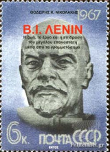 Β. Ι. ΛΕΝΙΝ