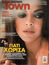 Περιοδικό Down Town τεύχος 675