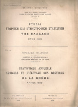 Ετήσια γεωργική και κτηνοτροφική στατιστική της Ελλάδος, Έτος 1933