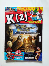K[2] τεύχος 39
