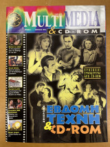 Multimedia - τεύχος 1