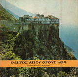Οδηγός 'Αγίου 'Ορους 'Αθω