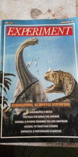 Experiment Δεινόσαυροι, οι πρώτοι κυρίαρχοι