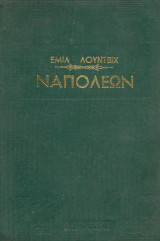 Ναπολέων