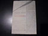 ΤΟΙΧΟΓΡΑΦΙΑ