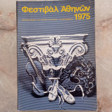Φεστιβάλ Αθηνών 1975