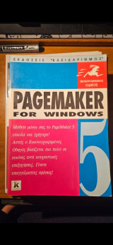 Pagemaker 5 for Windows