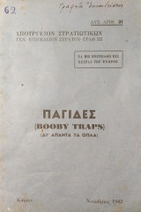 Παγίδες (Booby Traps) (Δι' άπαντα τα όπλα)