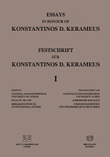 Essays in honour of Konstantinos D. Kerameus