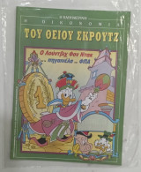 Η οικονομια του θειου σκρουτζ #Α479