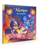 Αζούρο No 3- Αζούρο και η μάγισσα