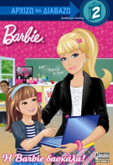 Barbie, Αρχίζω να διαβάζω: Η Barbie δασκάλα!