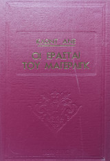 Οι ερασταί του Μάγερλιγκ