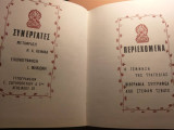 Η γέννηση της τραγωδίας
