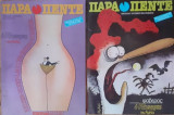 Παρά πέντε. 1985 Τεύχη: 3, 4