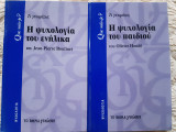 Que sais-je? Τι γνωρίζω; Ψυχολογία.