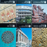 Οι Μεγάλοι πολιτισμοί (6 τόμοι)