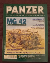 Panzer τεύχος 11