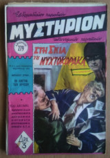 Μυστήριον Νο 279