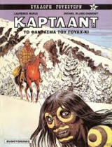 Τζόναθαν Κάρτλαντ. Το Φάντασμα του Γουαχ-Κι (τεύχος 3)
