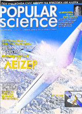 Popular Science - Τεύχη 6, 12 - 2003 ISSN 9771109912006