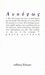 Λυκόφως