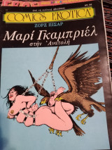 Μαρί Γκαμπριέλ στην Ανατολή