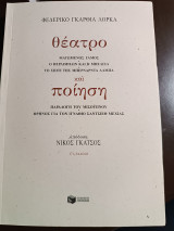 Θέατρο ματωμένος γάμος, ο περλιμπιν και η μπελισα, το σπίτι της Μπερνάρντα Άλμπα και ποίηση: Ματωμένος γάμος, Ο Περλιμπλίν και η Μπελίσα, Το σπίτι της Μπερνάρντα Άλμπα, Παραλογή του μισοΰπνου, Θρήνος για τον Ιγνάθιο Σάντσιεθ Μεχίας