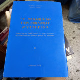 Το προαιώνιον περί Εκκλησίας Μυστήριον. Συμβολή εις την αληθή έννοιαν και ορθήν κατανόησιν της αιδοίου αρχής της ουσίας η φύσεως της Εκκλησίας.