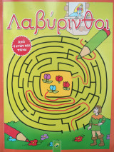 Labyrinter