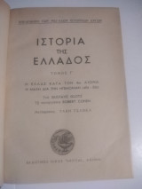 Ιστορία τς Ελλάδος τόμος Γ Η Ελλάς κατά τον 4ον αιώνα, η μάχη δια την ηγεμονία 404-336