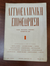 Αγγλοελληνική επιθεώρηση τόμος Δ, τεύχη 1, 3, 4, 12, 1949 - 1950