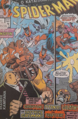 Spider-Man No 551