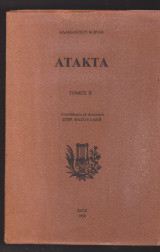 Άτακτα Τόμος Β΄.