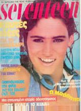 Seventeen Ιούνιος 1985