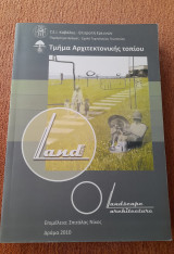 Landscape Architecture: Τμήμα Αρχιτεκτονικής τοπίου, Δράμα 2010: Land 2010