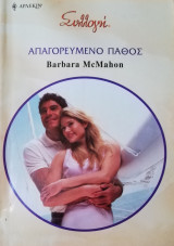 Απαγορευμένο πάθος Άρλεκιν Συλλογή Νο 2848