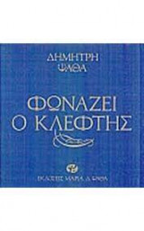 Στη χώρα των μυλόρδων